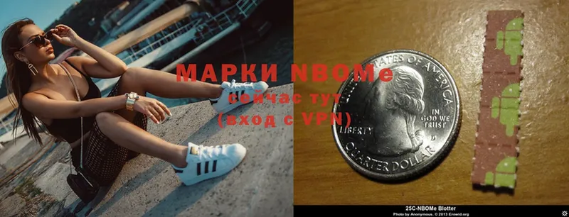 Марки NBOMe 1500мкг  Баймак 